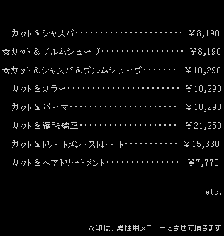 カット&シャスパ ¥8,190 / カット&プルムシェーブ ¥8,190 / カット&シャスパ&プルムシェーブ ¥10,290 / カット&カラー ¥10,290 / カット&パーマ ¥10,290 / カット&縮毛矯正 ¥21,250 / カット&トリートメントストレート ¥15,330 / カット&ヘアトリートメント ¥7,770